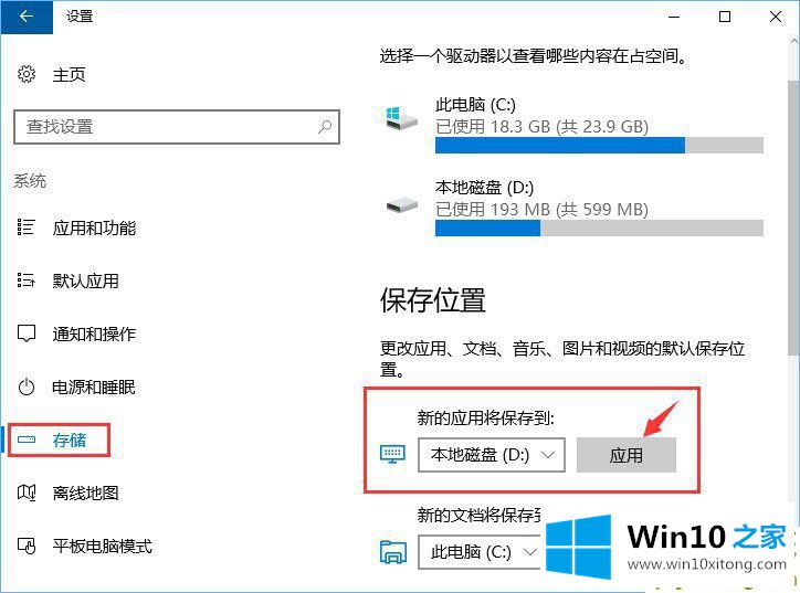 Win10专业版系统更新失败提示0x80070006的具体操作方式