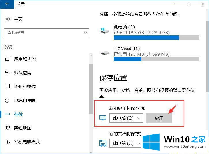 Win10专业版系统更新失败提示0x80070006的具体操作方式