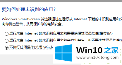 Win10激活工具被拦截的完全操作手法