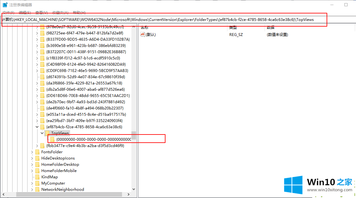 Win10专业版系统任务栏搜索框无法使用的处理办法