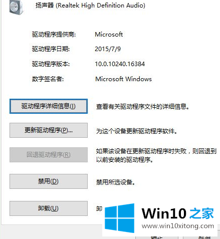 Win10后系统没有声音解决办法的操作措施