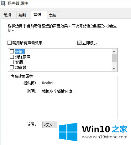 Win10后系统没有声音解决办法的操作措施