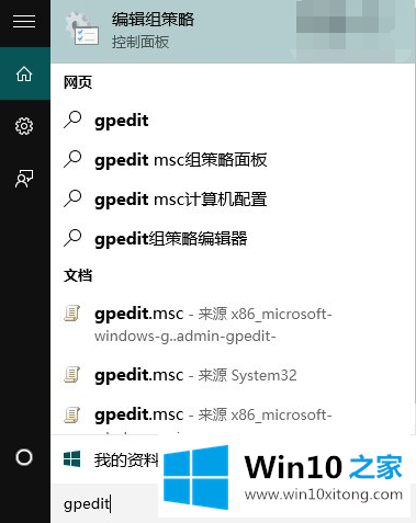 Win10后系统没有声音解决办法的操作措施