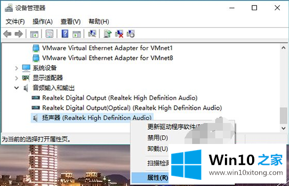 Win10后系统没有声音解决办法的操作措施