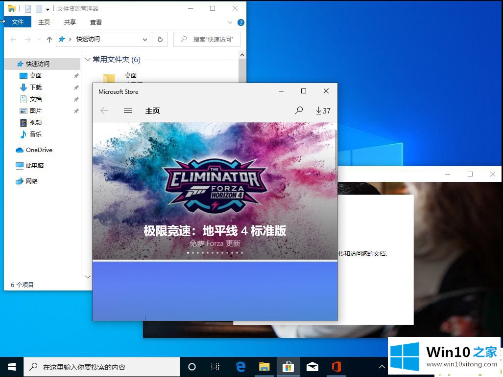 win10分屏快捷键如何使用的完全解决措施