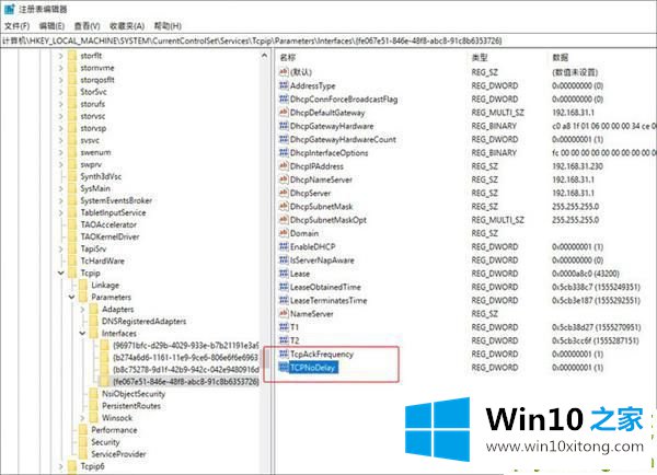 win10 1909系统最新版本玩游戏卡顿非常严重解决方案的修复操作