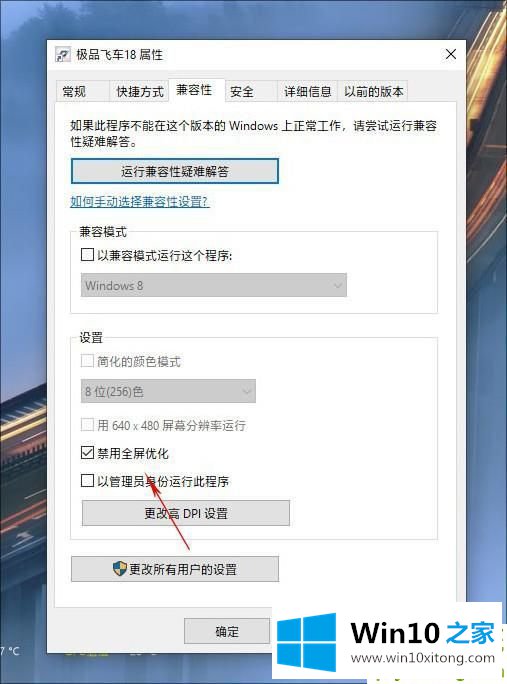 win10 1909系统最新版本玩游戏卡顿非常严重解决方案的修复操作