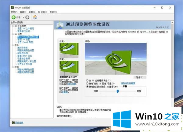 win10 1909系统最新版本玩游戏卡顿非常严重解决方案的修复操作