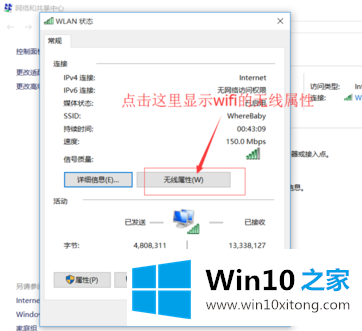 win10 wifi密码怎么看 查看win10 wifi密码图文教程的具体解决伎俩