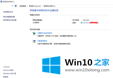 win10 wifi密码怎么看 查看win10 wifi密码图文教程的具体解决伎俩