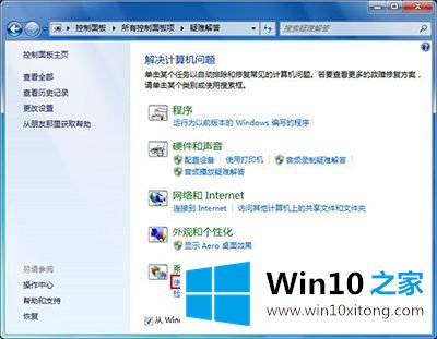 win10升级卡在32% win10升级失败解决办法的具体处理对策