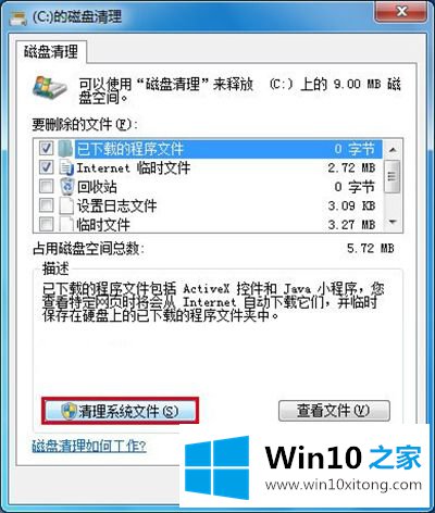 win10升级卡在32% win10升级失败解决办法的具体处理对策