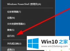 编辑教您Win10右键点击桌面图标没有任何反应的解决方法