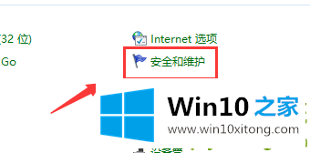 Win10 1909系统关闭防火墙后总是弹出通知的详细解决伎俩