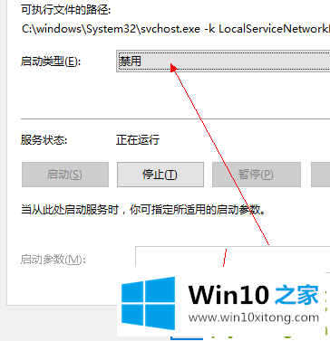 Win10 1909系统关闭防火墙后总是弹出通知的详细解决伎俩