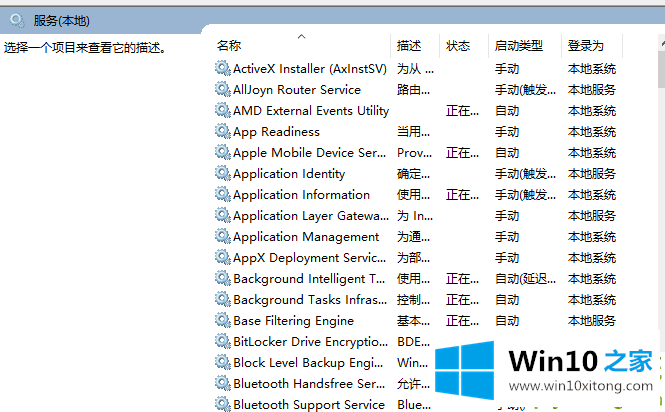 Win10 1909系统关闭防火墙后总是弹出通知的详细解决伎俩