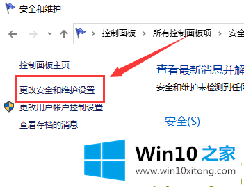 Win10 1909系统关闭防火墙后总是弹出通知的详细解决伎俩