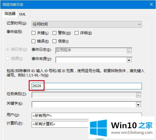 Win10系统怎么查看磁盘的修复操作