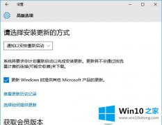 主编演示Win10系统更新之后就不在提示自己重新启动的详细处理措施