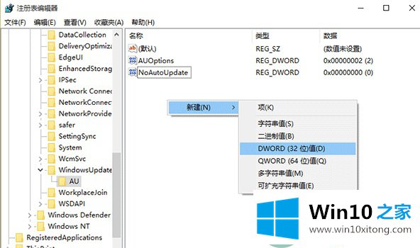 Win10系统更新之后就不在提示自己重新启动的详细处理措施