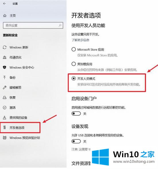 Win10混合现实门户怎么使用的完全解决法子