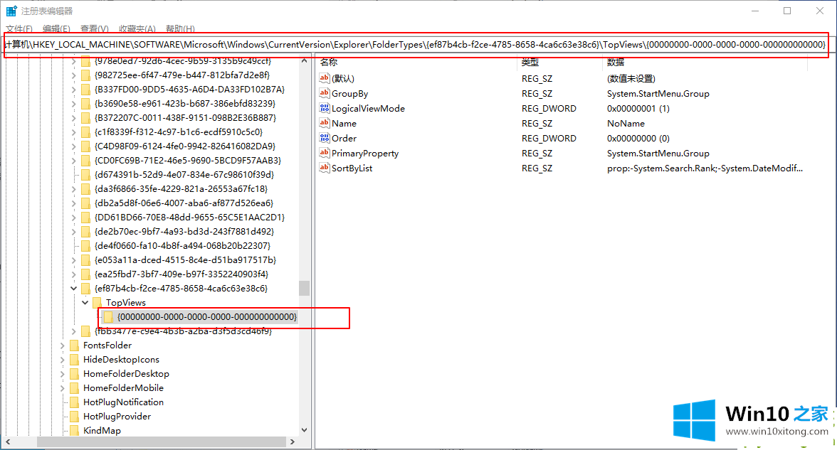 Win10 1909系统任务栏搜索框无法使用的操作门径