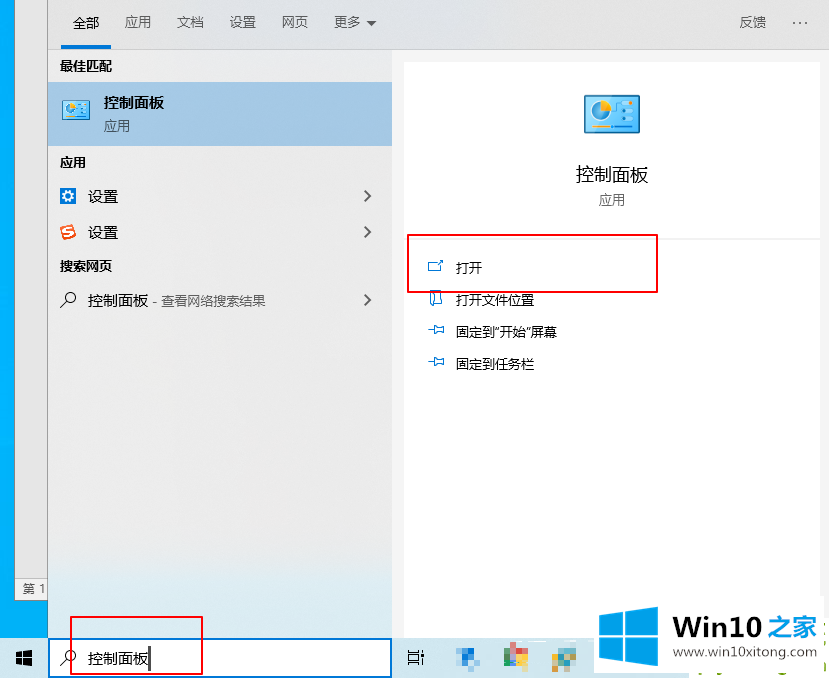 Win10 1909专业版系统小娜搜索速度很慢的详尽处理办法