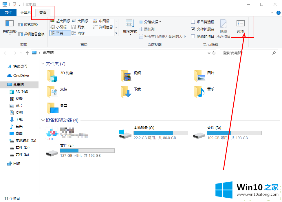 Win10 1909专业版系统小娜搜索速度很慢的详尽处理办法