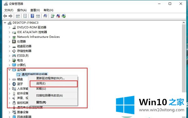 Win10系统升级后不会调节屏幕亮度调节的处理伎俩