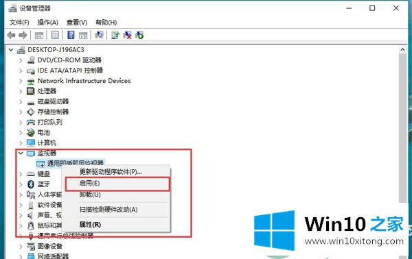 Win10系统升级后不会调节屏幕亮度调节的处理伎俩