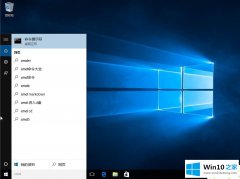 小编传授Win10专业版系统中安装Office出现“1907”错误提示的完全处理手法