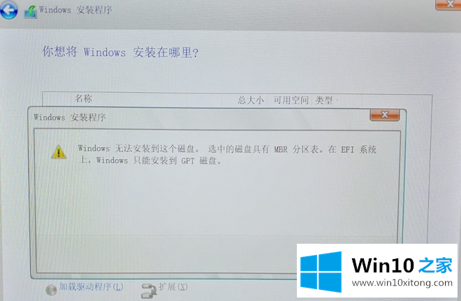 Win10系统下硬盘GPT分区和MBR分区如何转换的操作伎俩