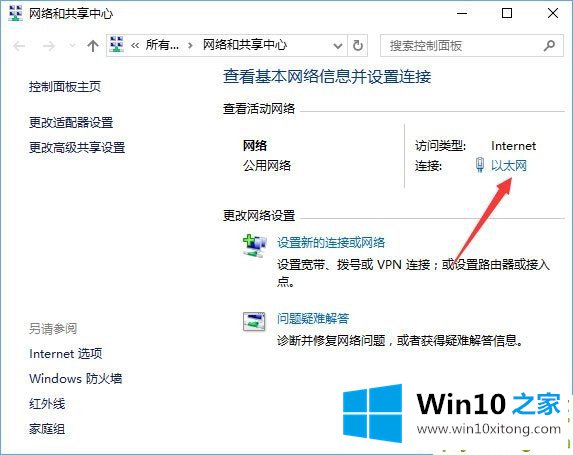 Windows10系统下虚拟环绕声怎么打开的详细处理要领