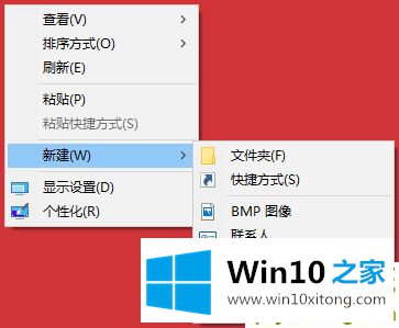 Win10 1909系统桌面右键新建没有Word、Excel、PPT的处理步骤