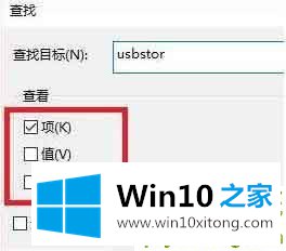 win10专业版系统怎么清理u盘使用痕迹的具体处理方式