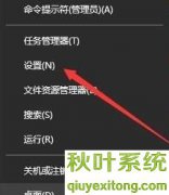 老鸟解答win10 1909系统打游戏怎么关闭输入法的修复技巧