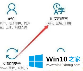 win10 1909系统打游戏怎么关闭输入法的修复技巧
