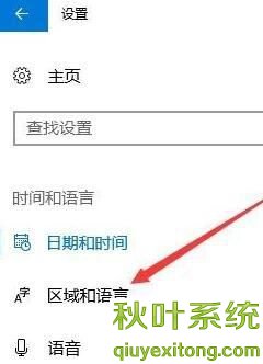 win10 1909系统打游戏怎么关闭输入法的修复技巧