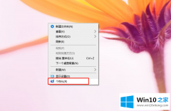 图文解决Win10专业版系统如何在应用商店下载并安装主题的处理门径