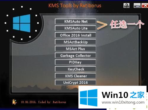 win10激活工具 win10永久激活 KMSTools v2019全新下载的详尽解决法子