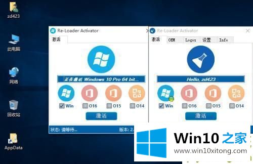 win10激活工具 win10永久激活 KMSTools v2019全新下载的详尽解决法子