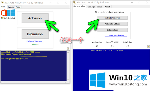 win10激活工具 win10永久激活 KMSTools v2019全新下载的详尽解决法子