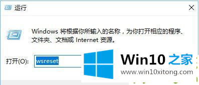 Win10专业版系统打开应用商店提示“重试该操作”的解决环节