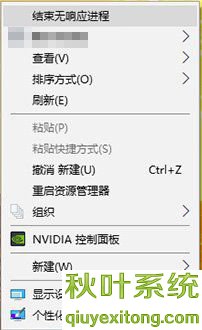 Win10专业版系统如何关闭全部无响应进程的具体处理步骤