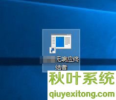 Win10专业版系统如何关闭全部无响应进程的具体处理步骤