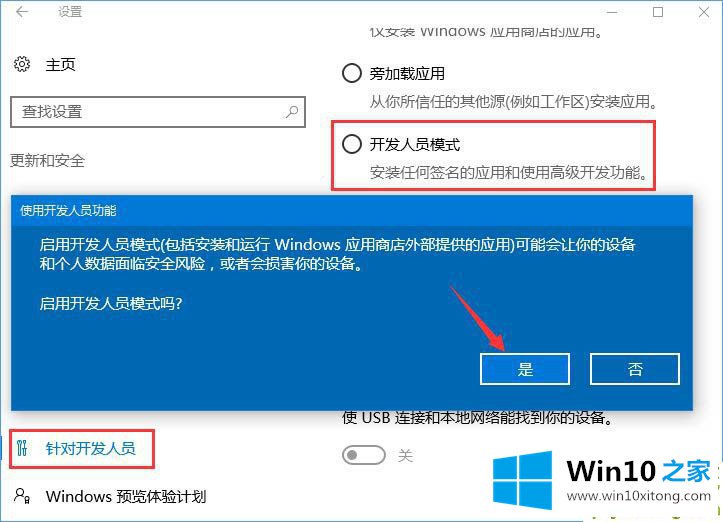 Win10 1909正式版应用不兼容的处理举措