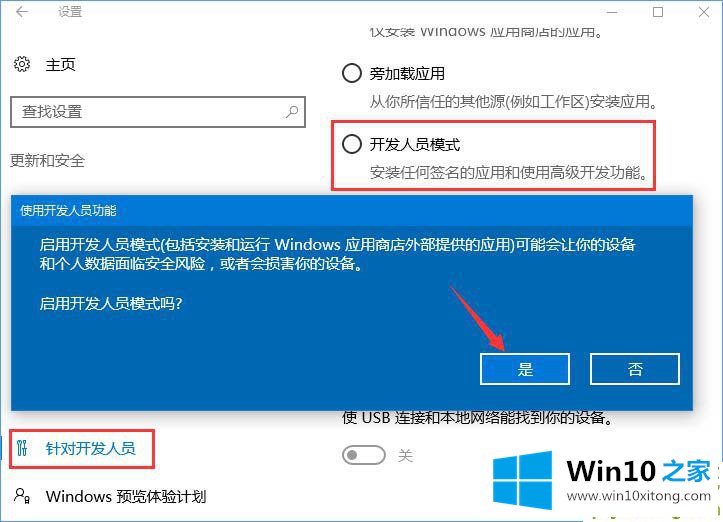 Win10 1909正式版应用不兼容的处理举措