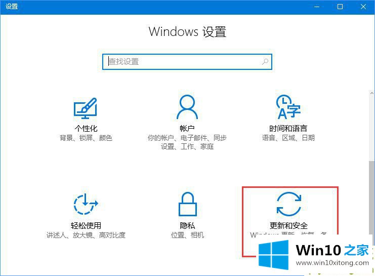Win10 1909正式版应用不兼容的处理举措