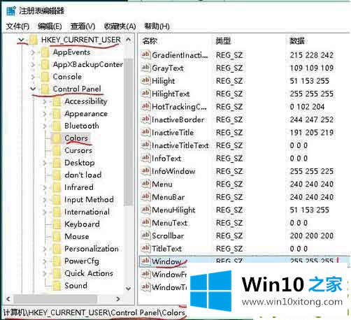 win10设置系统保护色操作方法的详细解决手段