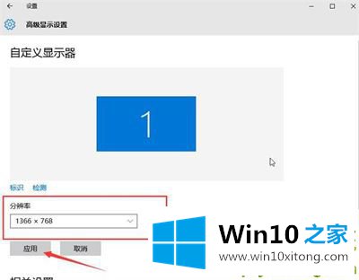 Win10 1909系统电脑玩游戏有两条黑边的修复手段